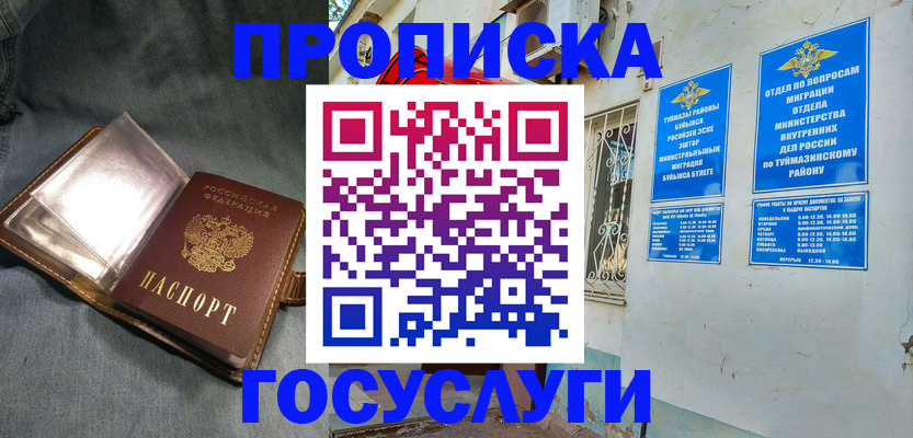 временная регистрация гарантия в Пскове
