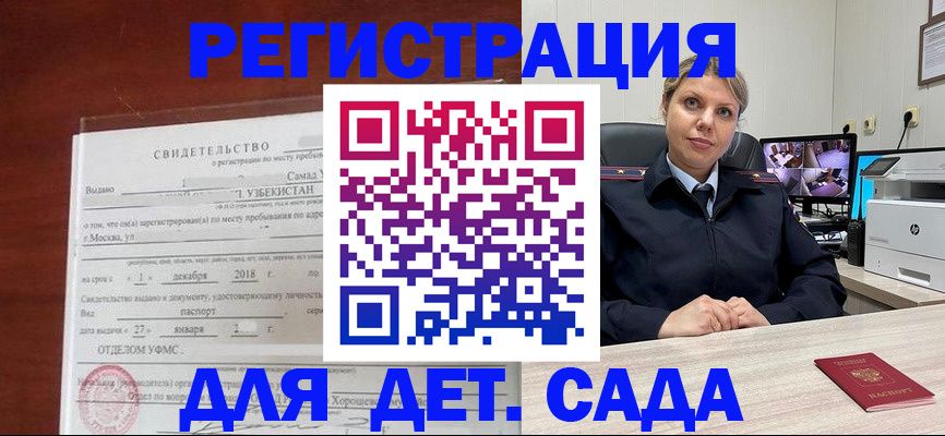 временная регистрация адрес в Пскове