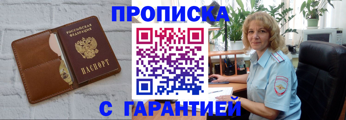 прописка поиск в Пскове