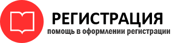 прописка в Пскове id651334